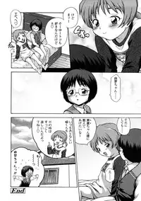 [Chakura Kazuhiko] Little Girl Kiss