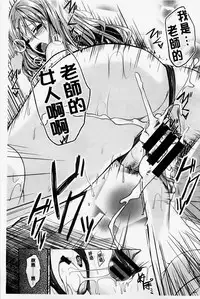 [Hirama Hirokazu] Zettai Koubi Sengen [Chinese] [纯爱の隙间娘扫图]