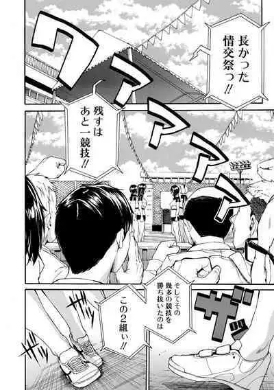 Shitai, Yaritai, Gaman dekinai