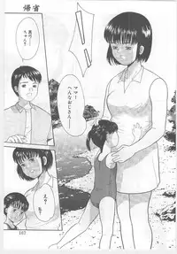 [Anthology] Last Child