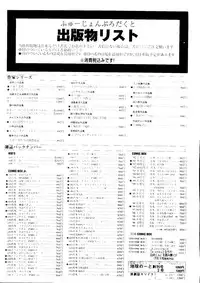 [Anthology] Pai;kuu Dainijuuichigou (Various)