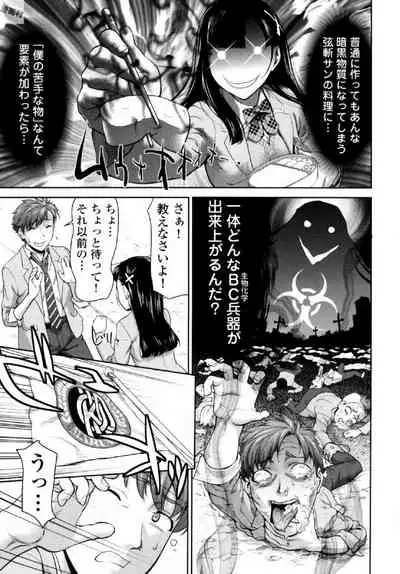 [Saida Kazuaki] Tsurugiri-san no Meirei wa Zetsu! Tai!! Vol. 01 [Digital]