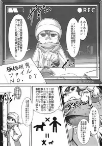 (Kemoket 6) [Mayoineko (Various)] Mare Holic 5 Kemolover EX