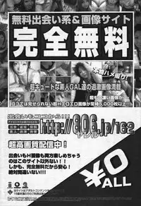 Manga Bangaichi 2004-07