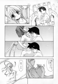 [Konata Hyuura] Yume de Aetara!!