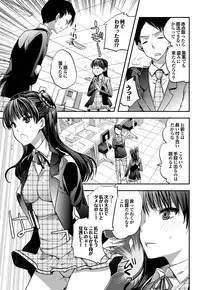 COMIC Purumelo 2012-11 [Digital]