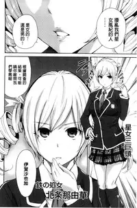 [Okumori Boy] Oretoku Shuugakuryokou│我的校外教學旅行 [Chinese]