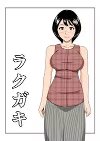 [Mikan Dou] rakugaki [Digital]