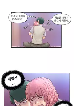 Wrath of the Tutoring Ch.1-36