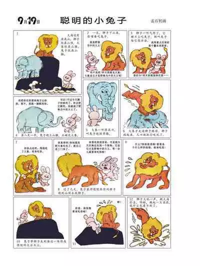 Sketchbook 365 Night Story 3