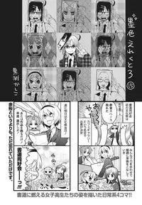 Namaiki! 2010-11 [Digital]