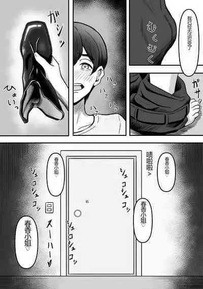 Hitozuma Boots no Yuuwaku ni Boku wa Katenai