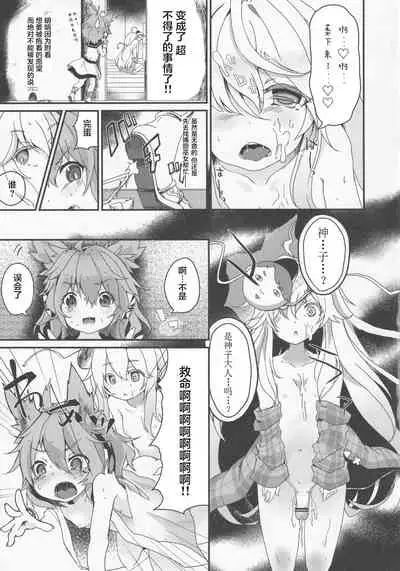 Milk Kokonatsu Royal Tea 1/2