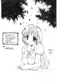 [Rocket Kyoudai] Boku no Suki na Kanojo