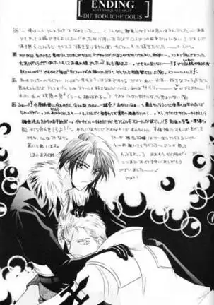 Chishiryou Dolis DIE TODLICHE DOLIS