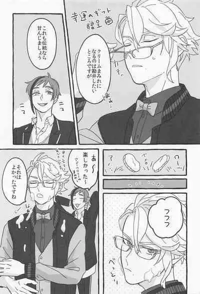 [Urimori (Roku)] AZ-MOGU (Disney: Twisted-Wonderland)