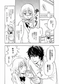 MAGAZINE BE×BOY 2016-11 [Digital]