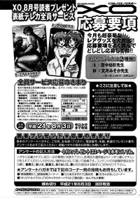 COMIC XO 2009-08 Vol.39