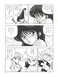 [Otafukutei (Okamoto Fujio)] Animedorei (Dirty Pair, Urusei Yatsura, Sailor Moon)