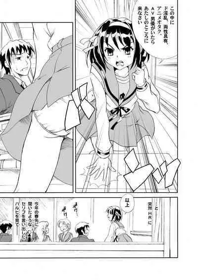 Yuutsu Awasete 44-kaku