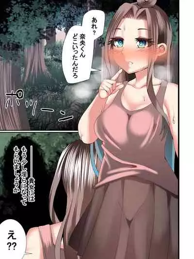 Babu mi tengoku hitodzuma shūraku