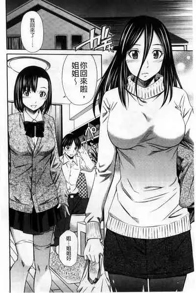 Hotetta Karada wo Hitorijime