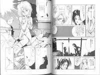 [Mizusumi Toshiaki] Poison Mind