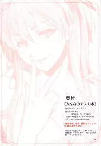 (C81) [ReDrop (Miyamoto Smoke, Otsumami)] Minna no Asuka Bon (Neon Genesis Evangelion)