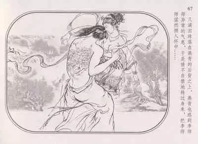 史上名妓 帝王专宠-李师师（张子明 周于懿伦 2012年10月）