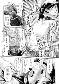 [kiR-Rin] Emote Mode