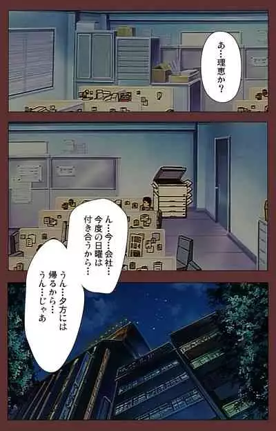 Jochiku complete ban