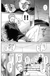 COMIC Kairakuten BEAST 2014-11