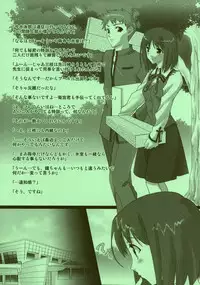 (C69) [Renai Mangaka (Naruse Hirofumi)] Sannin Musume Maniax (Fate/hollow ataraxia)