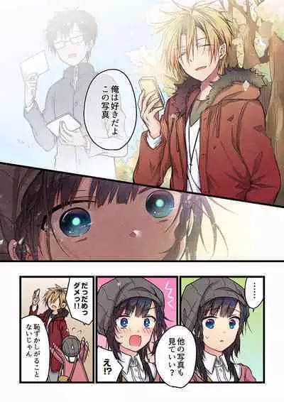 Even if you call it love 01-23