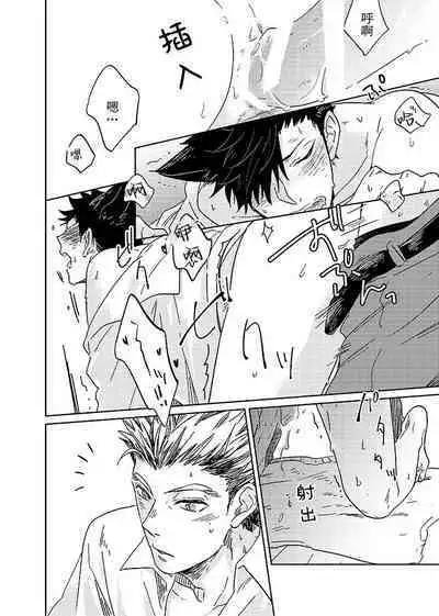 Hyaku Man Kai Aisareta Kuro Neko | 爱了一百万次的黑猫