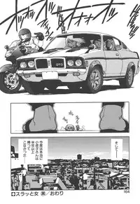 [ISUTOSHI] Slut Girl