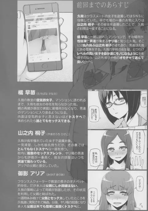 Lustful Flowers 4 ichizu Na omoi Wa, Inyoku No Genei Ni Kegasareru