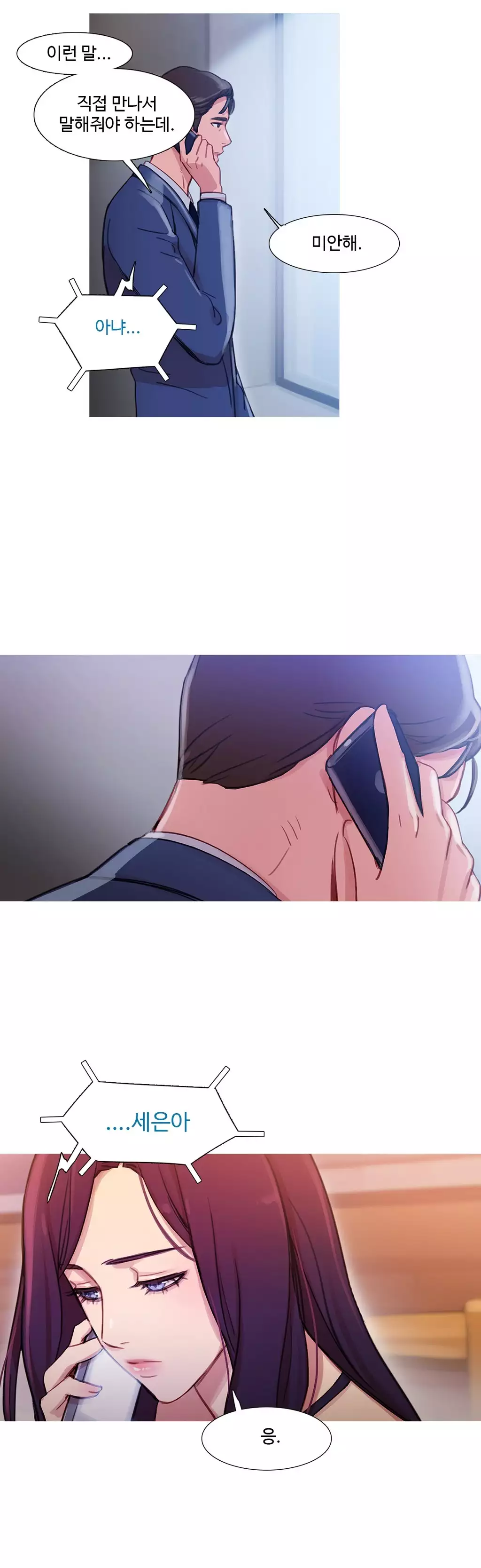 Scandal of the Witch Ch.0-34