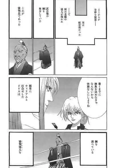 Yapoo the human cattle vol.05