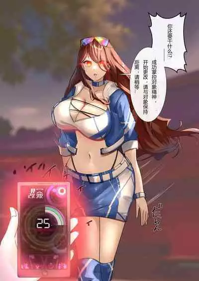 Turn veteran warrior into race queen