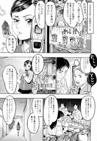 [Beauty Hair] Hasumi-chan no Inzai