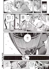 COMIC Kairakuten Beast 2016-11 [Digital]