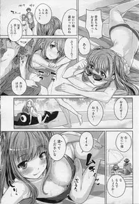 COMIC Shitsurakuten 2013-01