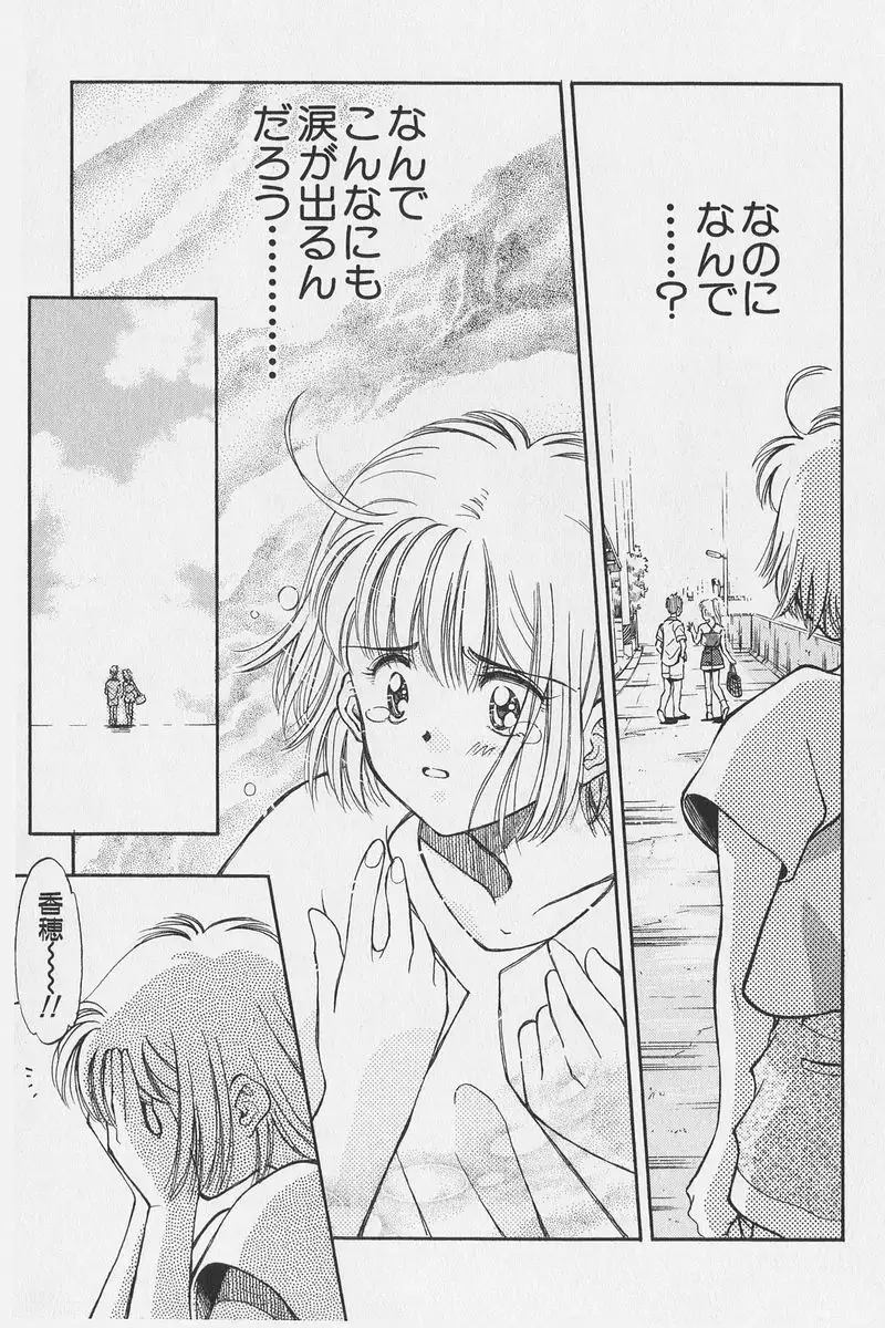 Hachigatsu no Usagi remix