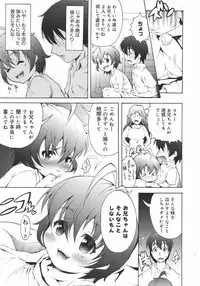 COMIC Megamilk 2010-08 Vol. 02