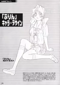 [Protonsaurus] Kinsoku Genkai