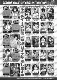 COMIC Shitsurakuten 2014-04