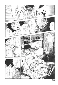 [Maeda Toshio] Urotsukidoji 3