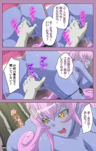 Aku no Onna Kanbu Special complete ban