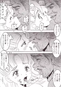 [St.Rio (Kitty)] 77 Nadja (Ai Yori Aoshi, Ashita no Nadja)